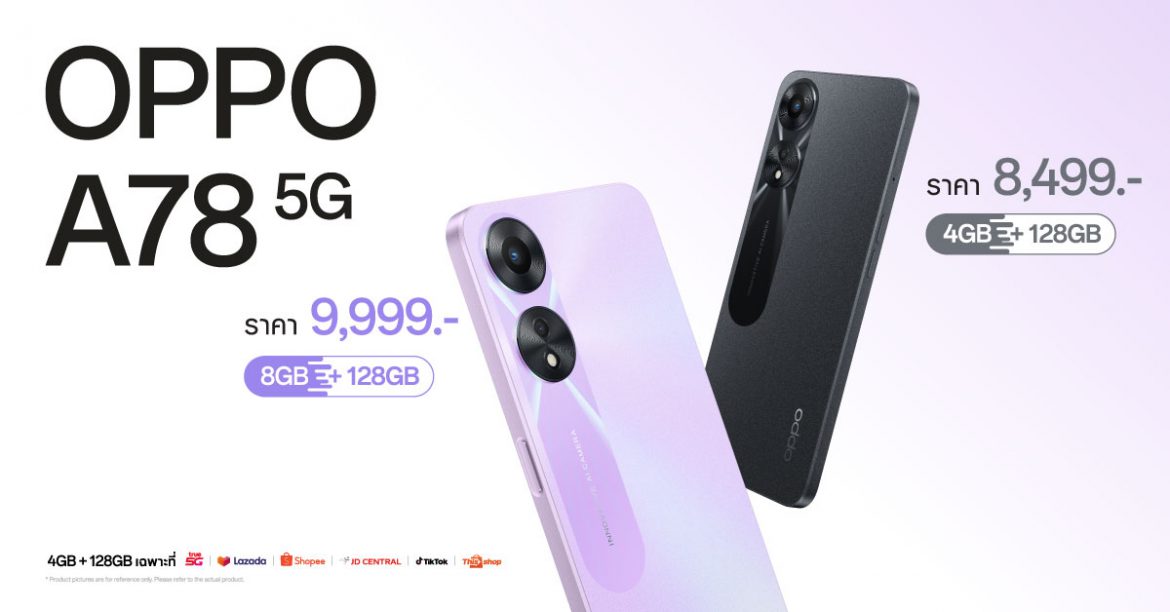 OPPO เปิดตัว “OPPO A78 5G” สมาร์ตโฟนอัพสนุกให้สุดสปีด  ในดีไซน์สีม่วง Glowing Purple พร้อมเซอร์ไพรส์พิเศษจาก ‘โบว์ เมลดา’