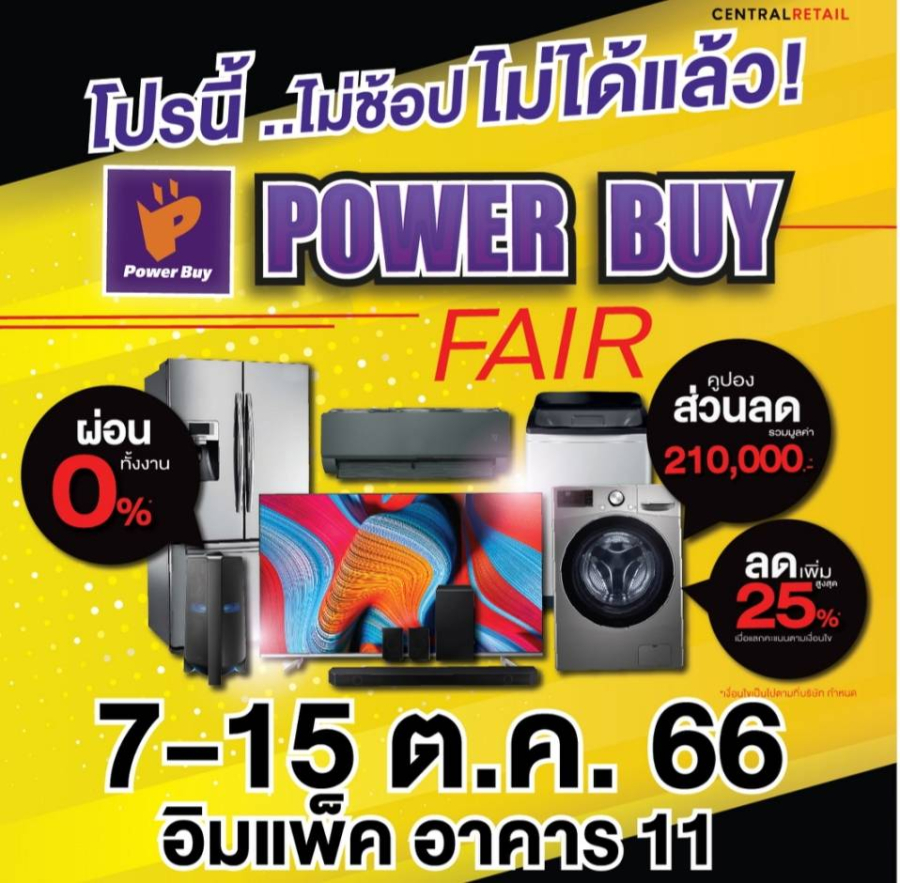 ยูเนี่ยนแพนฯ ฉลอง “One Stop Shopping Expo”  ครบรอบ 10 ปี สร้างแรงกระตุ้นเศรษฐกิจ – ปลุกผู้ประกอบการ กลับมาฟื้นตัว