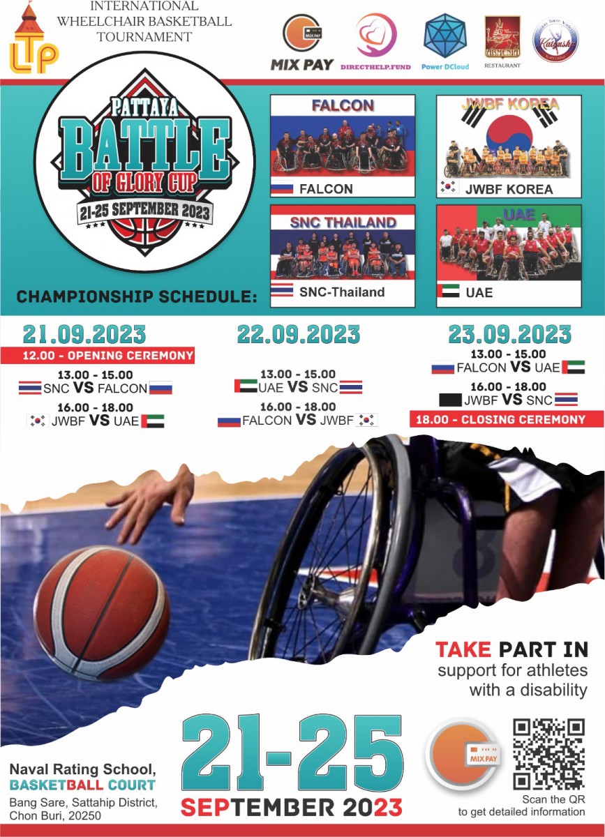 ”การแข่งขันวีลแชร์บาสเกตบอลระหว่างประเทศครั้งแรกในไทย – โครงการ International Wheelchair Basketball Tournament Pattaya Battle of Glory Cup”