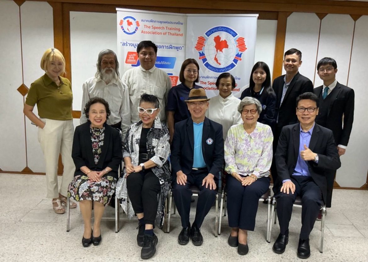 สมาคมฝึกการพูด แห่งประเทศไทย “The Speech Training Association of Thailand”