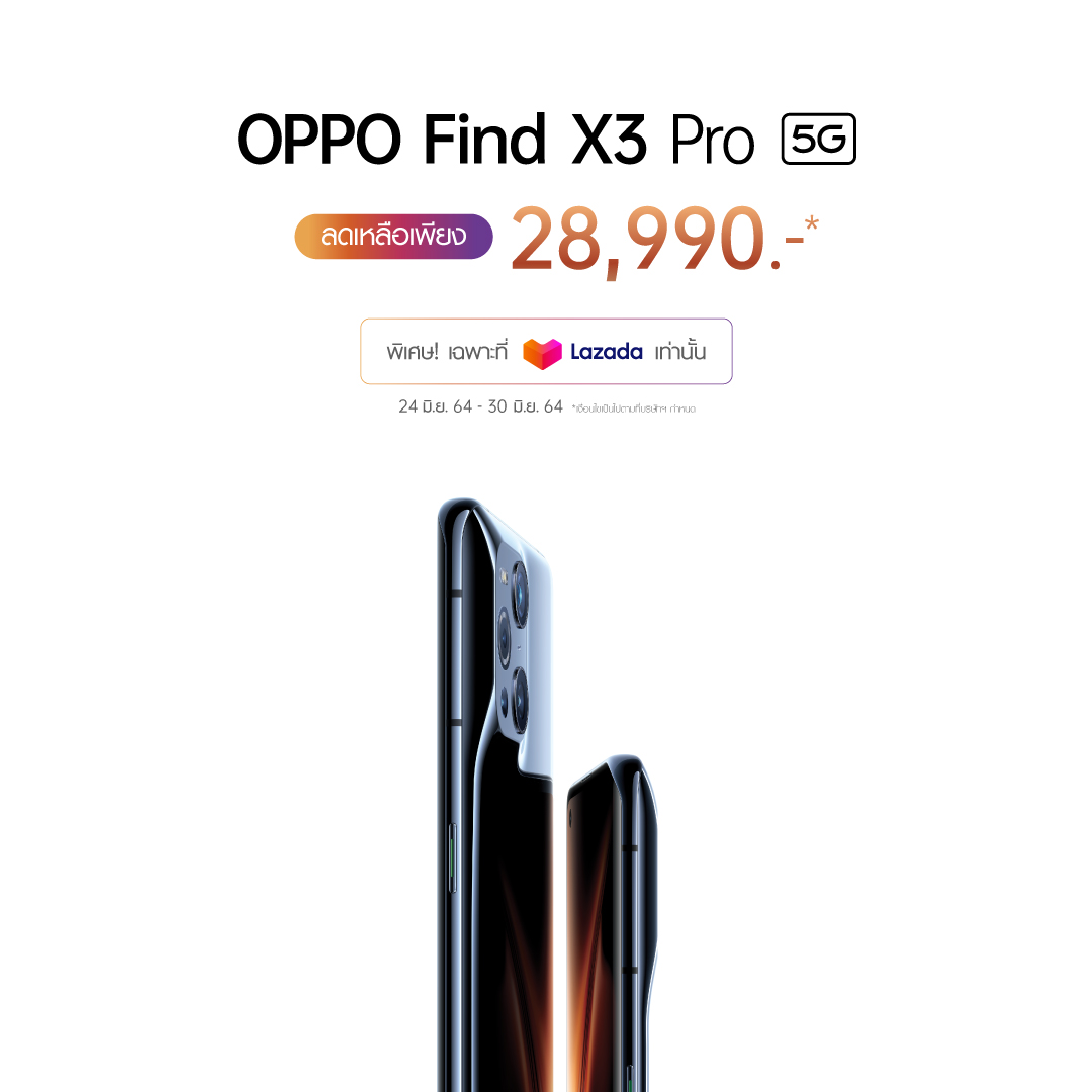 OPPO Find X3 Pro 5G Mid Year Sale ลดแรงยิ่งใหญ่กลางปี! กับสมาร์ทโฟนแฟล็กชิพที่สุดแห่งพันล้านสี ด้วยส่วนลดสูงสุด 18,000 บาท!