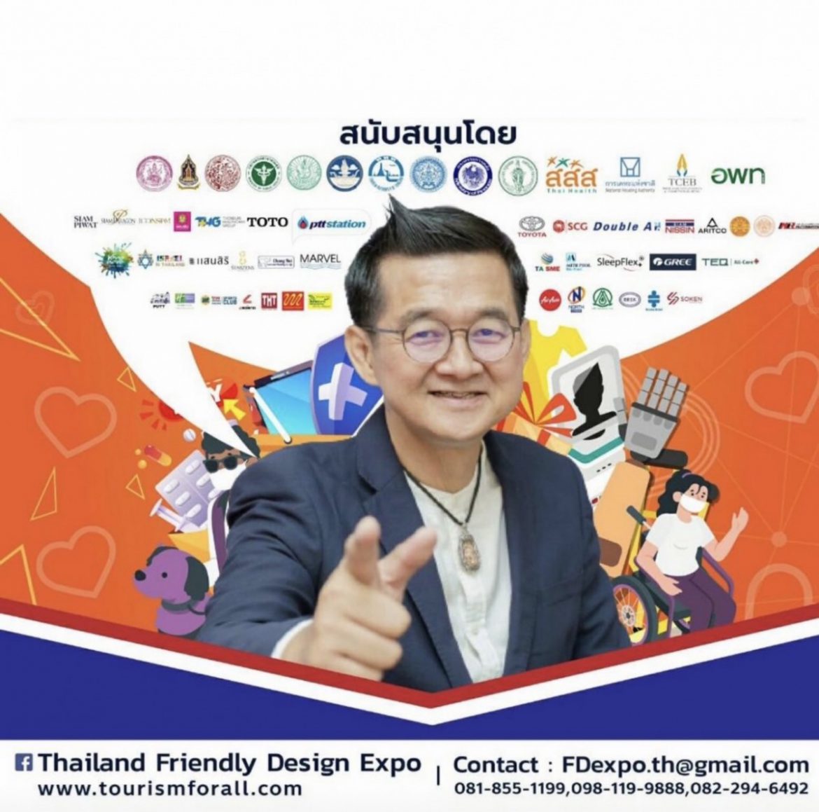 ขอเชิญเที่ยวงานเอ็กซ์โปวิถีปกติใหม่”Thailand Friendly Design Expo 2022