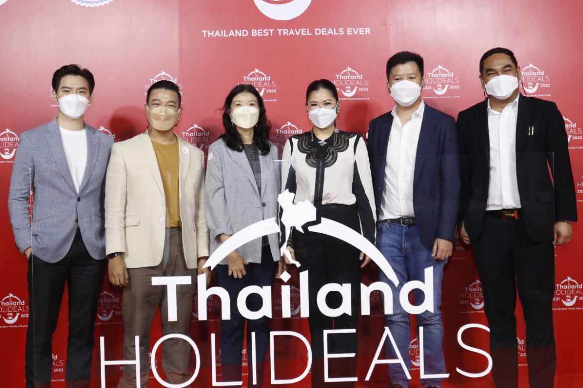 ททท. เปิดโครงการ “Thailand Holideals” บุกตลาดออนไลน์ และออฟไลน์ครั้งยิ่งใหญ่ พร้อมกระตุ้นการขายให้กับผู้ประกอบการ