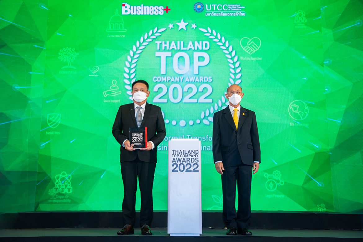 เฮอร์บาไลฟ์ นิวทริชั่น คว้ารางวัล THAILAND TOP COMPANY AWARDS 2022 ประเภท MOST POTENTIAL AWARD