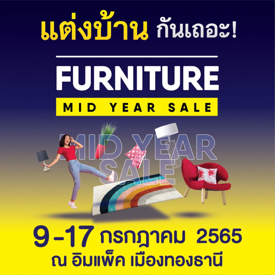 “ยูเนี่ยนแพน” รับสัญญาณบวก เตรียมจัดงาน “Mid Year Sale 2022” รวม 5 งานใหญ่เอาใจผู้บริโภค หลังผ่อนคลายมาตรการโควิค-19