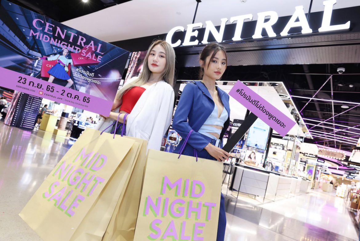 ห้างเซ็นทรัล เปิดวาร์ปไอเทม Must Have ช้อปเลย คุ้มชัวร์ ที่งาน “CENTRAL MIDNIGHT SALE” เพราะโปรมันดีไม่ต้องพูดเยอะ ลดทั้งห้างสูงสุด 70%! สายช้อป สายโปร ห้ามพลาด รีบพุ่งตัวด่วน!! 23 ก.ย. 65 – 2 ต.ค. 65 นี้