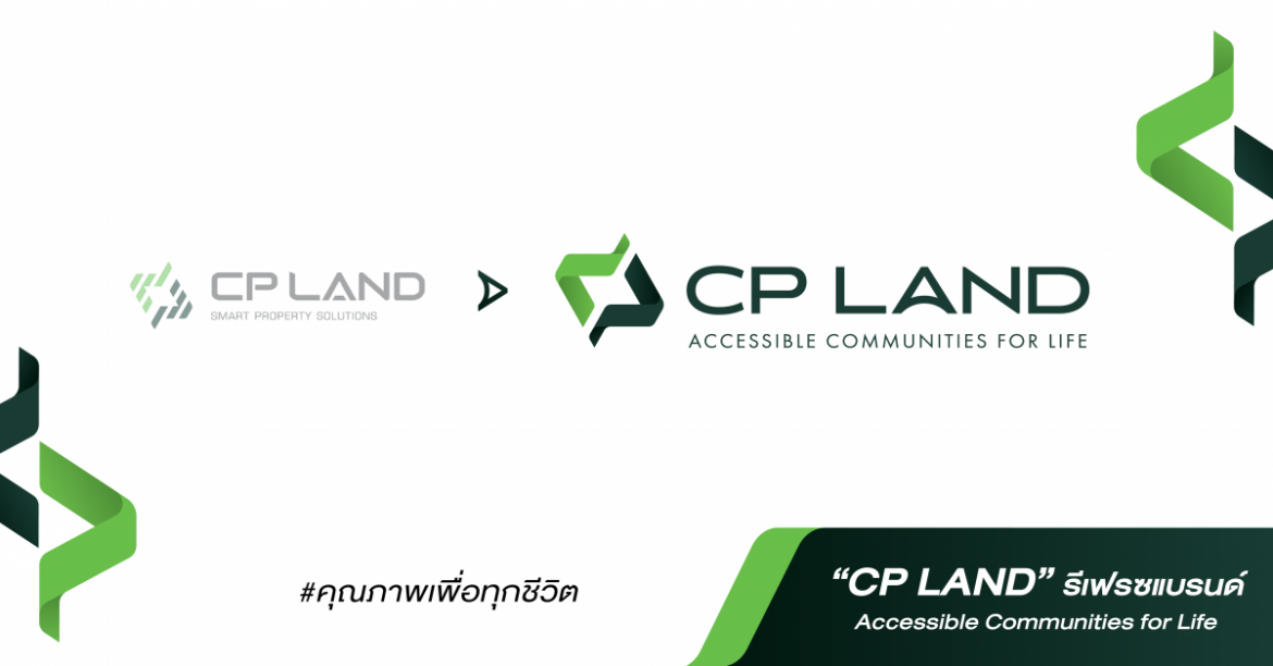 CP LAND พลิกโฉมครั้งใหญ่ประกาศรีเฟรชแบรนด์ภายใต้แนวคิด  ‘Accessible Communities for Life คุณภาพเพื่อทุกชีวิต’