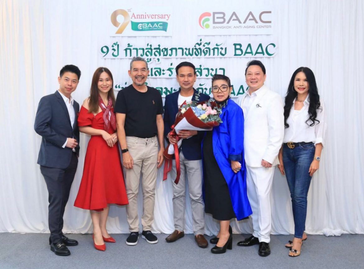 9 ปีก้าวสู่สุขภาพที่ดีกับ BAAC Bangkok Anti-Aging Center (BAAC) จัดงานครบรอบ “9 ปีก้าวสู่สุขภาพที่ดีกับ BAAC” และการเสวนา “ห่างไกลมะเร็งกับ BAAC” เมื่อ เร็วๆนี้