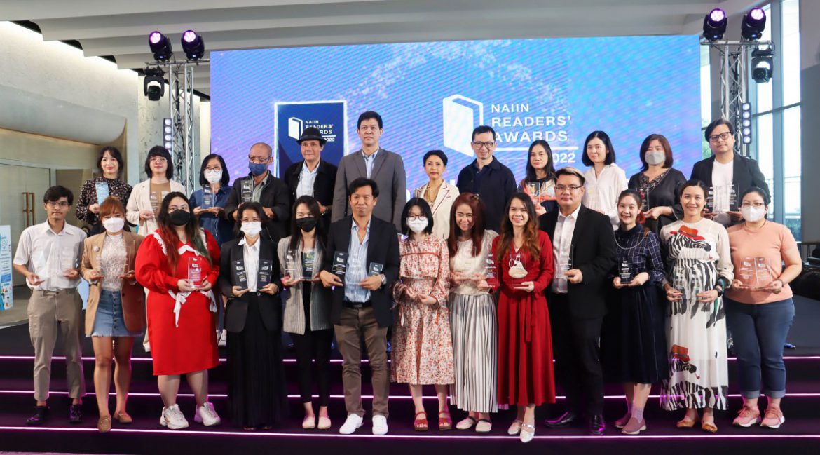 ร้านนายอินทร์ ประกาศรางวัลสุดยอดหนังสือแห่งปี  NAIIN READERS’ AWARDS 2022