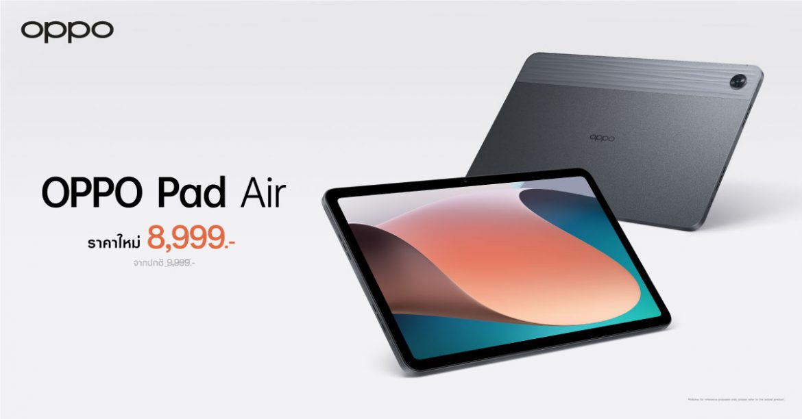 OPPO Pad Air แท็บเล็ตดีไซน์เอกลักษณ์ บางโฉบเฉี่ยว   ให้คุณสนุกได้ไม่จำกัดได้ง่ายยิ่งขึ้น ในราคาใหม่เพียง 8,999 บาท!