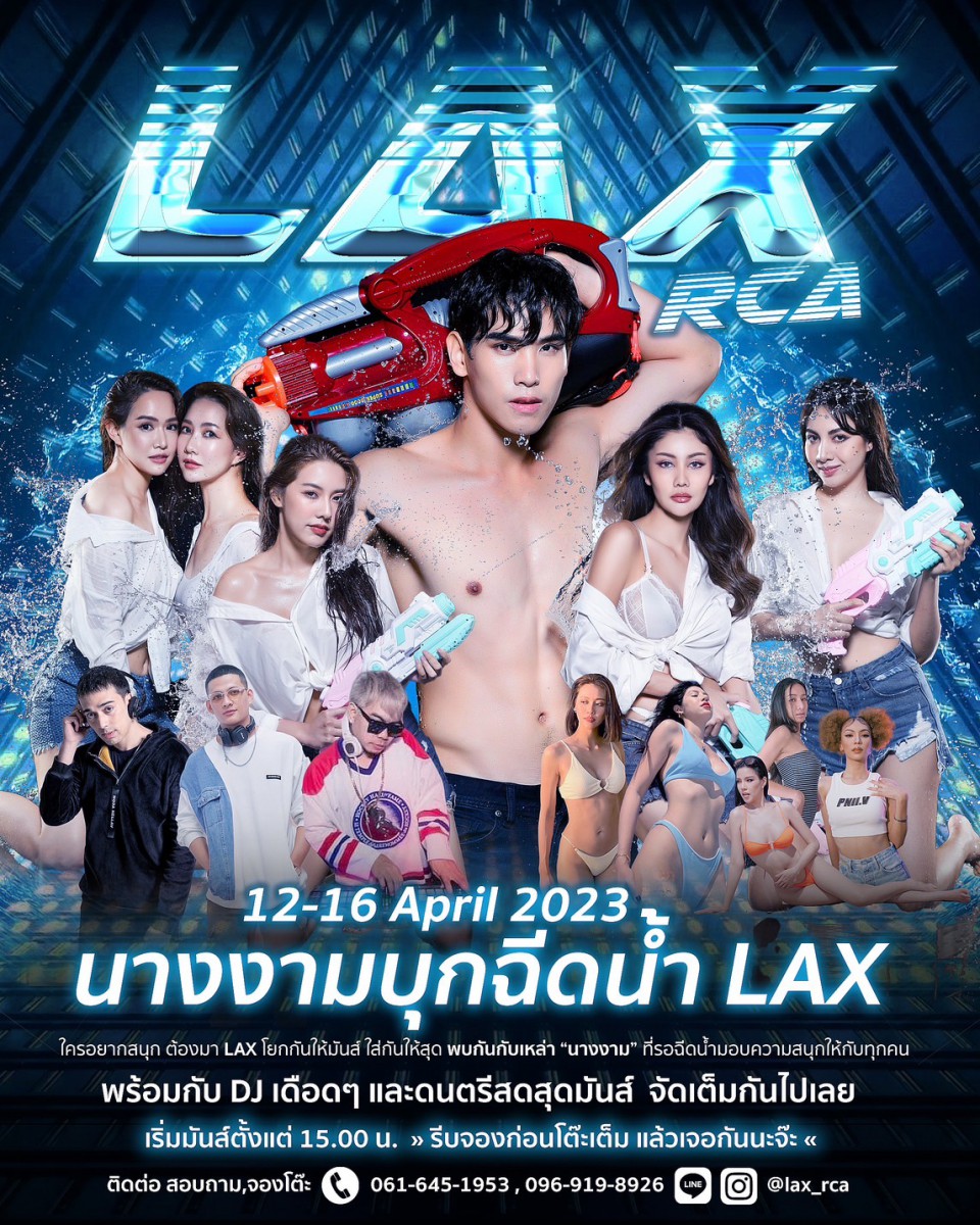LAX RCA เตรียมจัดงานใหญ่ Songkran Thailand’s Water Festival LAX RCA