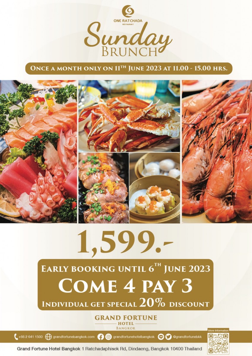 มา4จ่าย 3 อร่อย อร่อย ทั้งนั้นกับ Sunday Brunch Buffet ณ ห้องอาหารนานาชาติ วัน รัชดา