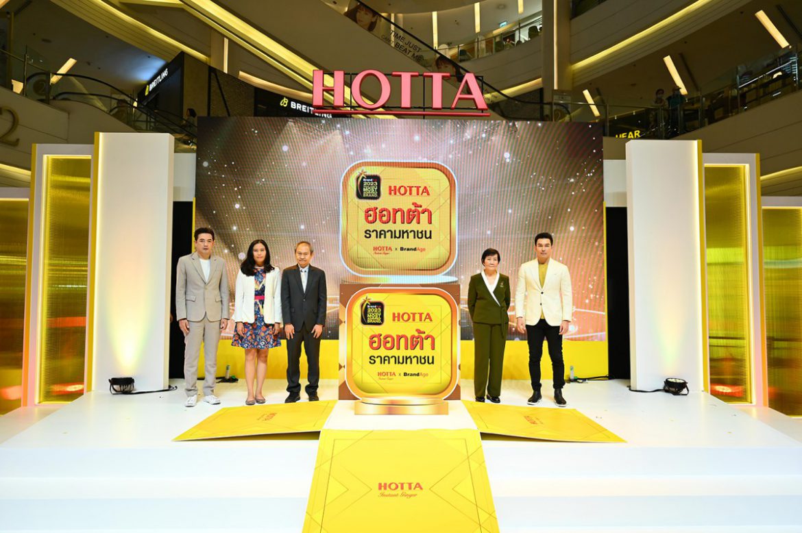 ‘ฮอทต้า’ สุดยอดแบรนด์น้ำขิงอันดับ 1 จัดงาน HOTTA GINGER HERO DAY ถ่ายทอดความเป็นฮีโรกว่า 38 ปี พร้อมส่งแคมเปญ ฮอทต้า ราคามหาชน