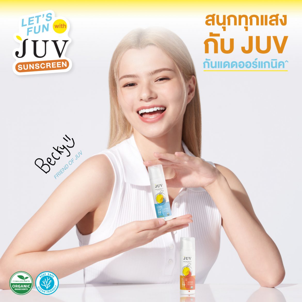 JUV (จุ๊ฟ) จัดงานเปิดตัว เบ็คกี้ – รีเบคก้า แพทรีเซีย อาร์มสตรอง ขึ้นแท่น #FriendofJUV พร้อมจัด Meet&Greet ใกล้ชิดสุดฟิน ในงาน “FUN IN THE SUN with BECKY: สนุกทุกแสงกับ JUV กันแดดออร์แกนิค”