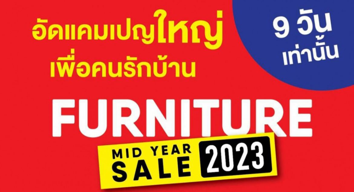 ยูเนี่ยนแพนฯ สั่งลดกระหน่ำ! รับโปร 7:7 จัด “MID YEAR SALE 2023” มหกรรมงานใหญ่ ปลุกเศรษฐกิจกลางปีคึกคัก