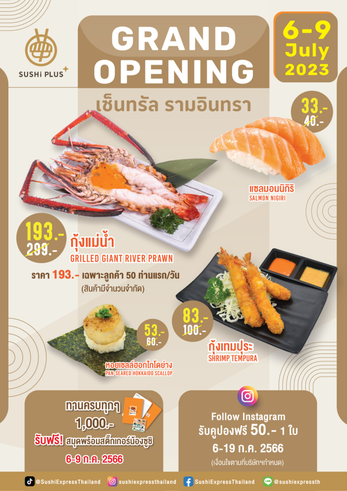 GRAND OPENING 6 – 9 July 2023 ชาวรามอินทรา พร้อมยัง #SUSHiPLUS By Sushi Express สาขา เซ็นทรัล รามอินทรา ชั้น 3 ซูชิสายพานเกรดพรีเมียม ราคาเริ่มต้นเพียง 30 บาทเท่านั้น