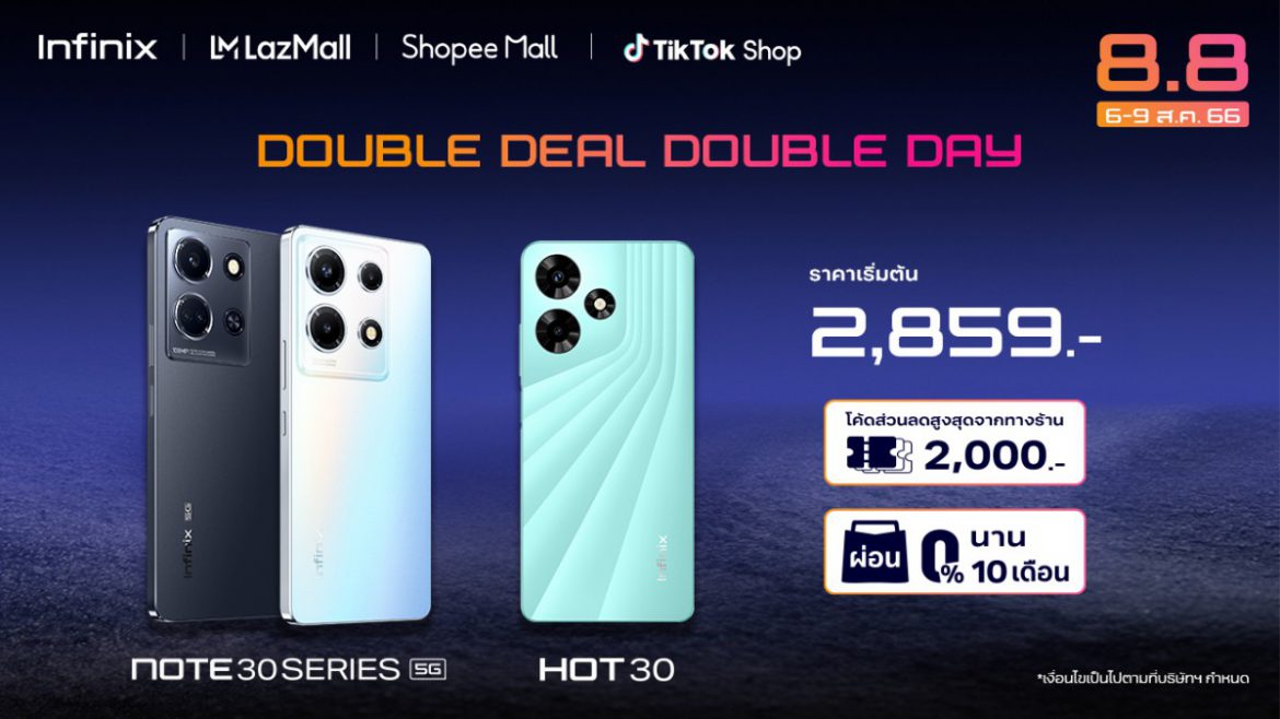 Infinix พาส่องโปรเด็ดสุดคุ้ม 8.8 ยกทัพมือถือรุ่นฮิต NOTE 30 VIP เอาใจสายช้อป มอบส่วนลดสูงสุด 2,000 บาท* พร้อมข้อเสนอพิเศษผ่อน 0% นาน 10 เดือน*