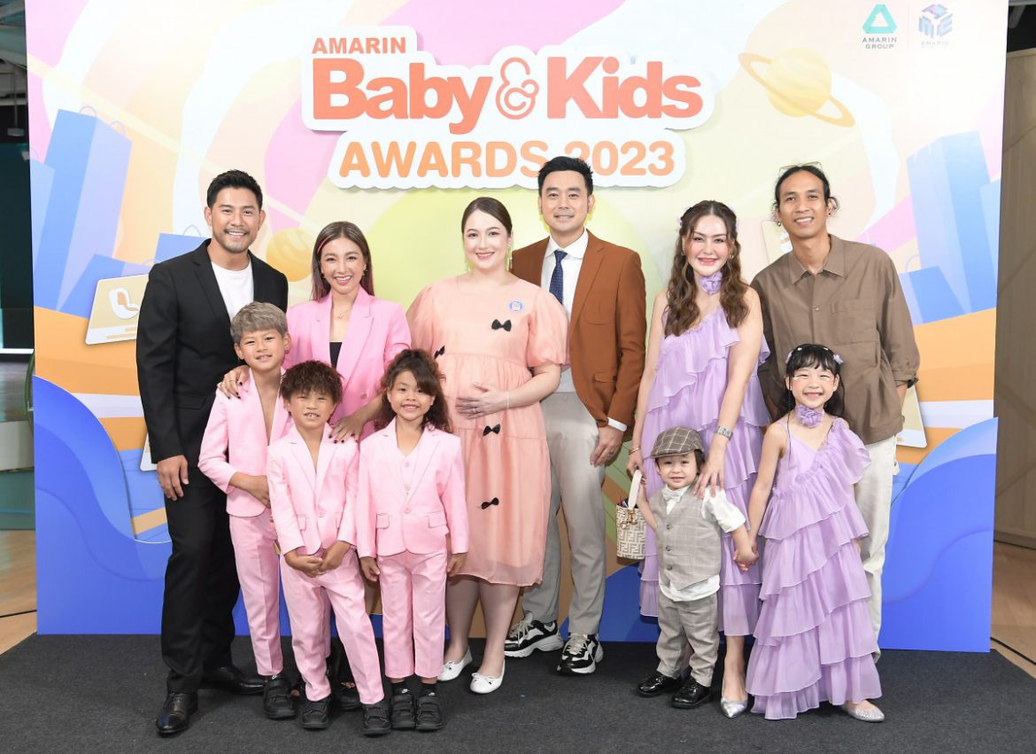 Amarin Baby & Kids Awards 2023 มอบรางวัลแก่สุดยอดแบรนด์เพื่อแม่ลูก ปีที่ 5 สะท้อนความเป็นคอมมูนิตี้ที่รู้ใจแม่ลูกยุคใหม่มากที่สุด