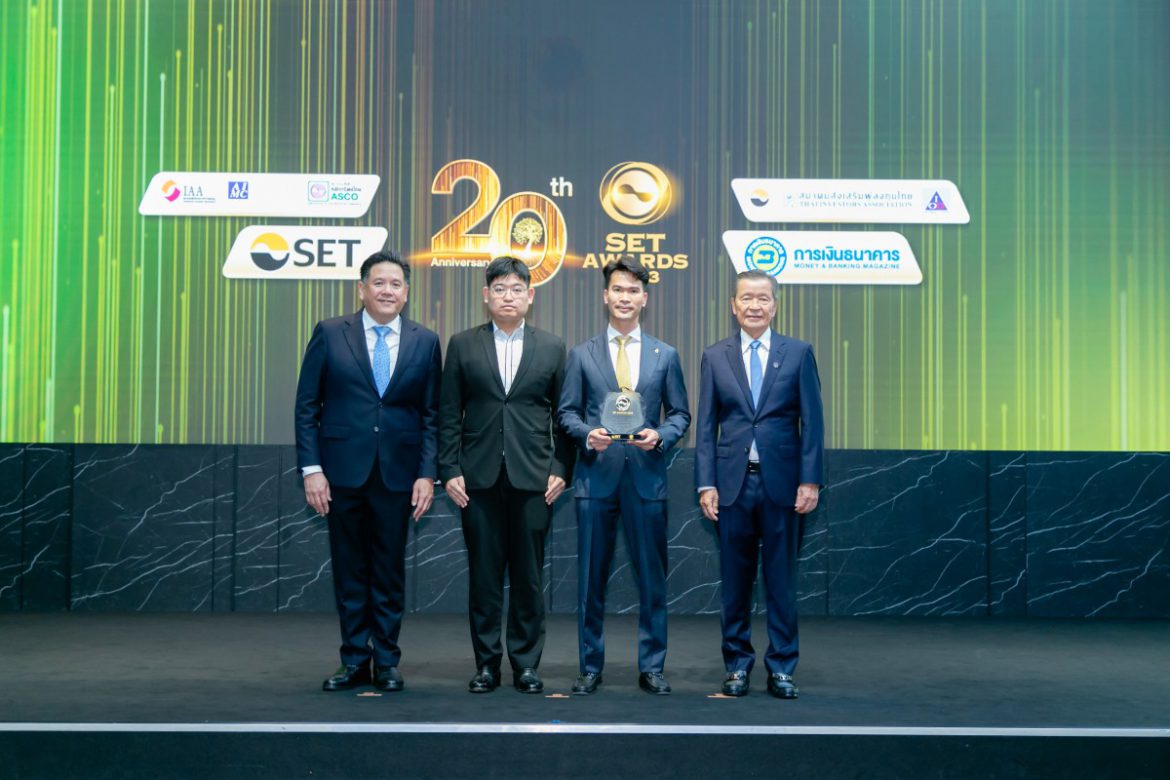 เซ็นทาราคว้ารางวัล Outstanding Investor Relations Awards เป็นปีที่ 4 ในงาน SET Awards 2023