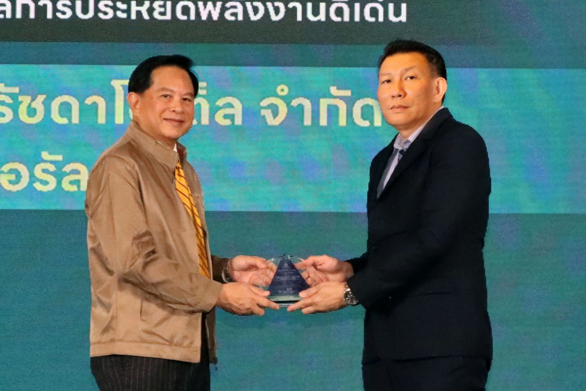 ดิเอมเมอรัลด์รับรางวัลประหยัดพลังงานดีเด่น