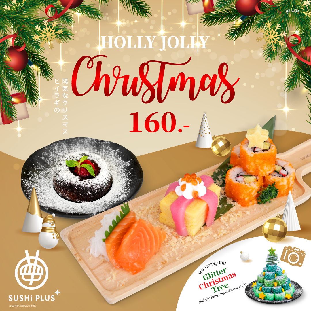 𝗛𝗘𝗟𝗟𝗢 𝗝𝗢𝗟𝗟𝗬 𝗖𝗛𝗥𝗜𝗦𝗧𝗠𝗔𝗦 คริสต์มาสนี้ ลูกค้า SUSHi PLUS สั่งเซ็ตเมนู Hello Jolly Christmas รับสิทธิ์ถ่ายรูปฟรี!! กับ Glitter Christmas Tree  เมนูพิเศษ ที่รังสรรค์โดยเชฟชาวใต้หวัน พร้อมเสิร์ฟเมนูความสุขนี้มาบนรถไฟชินคันเซ็นให้ลูกค้าได้ทานช่วงคริสต์มาสนี้