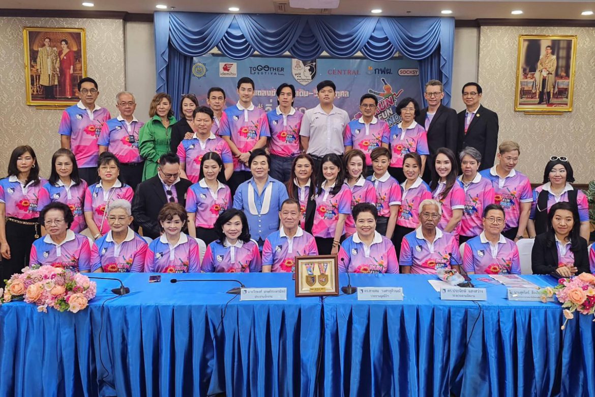 มูลนิธิช่วยคนปัญญาอ่อนแห่งประเทศไทย ในพระบรมราชินูปถัมภ์ โดย ดร.สายสม วงศาสุลักษณ์ ประธานมูลนิธิ ฯ จัดงานแถลงข่าว เดิน วิ่งการกุศลมินิมาราธอน “วิ่งสนุกปลูกปัญญา ครั้งที่ 2 (Run Fun Fund)