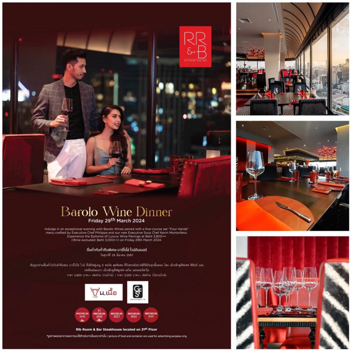 Barolo Wine dinner ห้องอาหารริบรูม แอนด์ บาร์ สเต็กเฮ้าส์ ชั้น 31 โรงแรมแลนด์มาร์ค กรุงเทพฯ