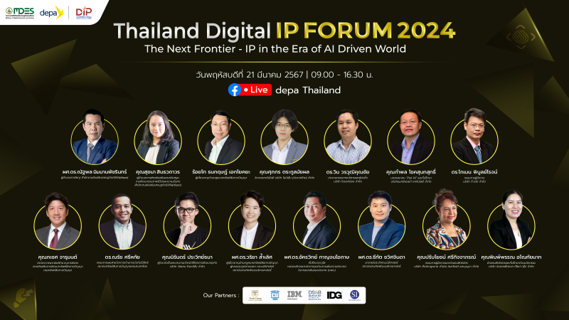 ดีป้า เตรียมจัดใหญ่ “Thailand Digital IP Forum 2024” มุ่งยกระดับความรู้และสร้างความตระหนักรู้เกี่ยวกับทรัพย์สินทางปัญญาด้านดิจิทัล