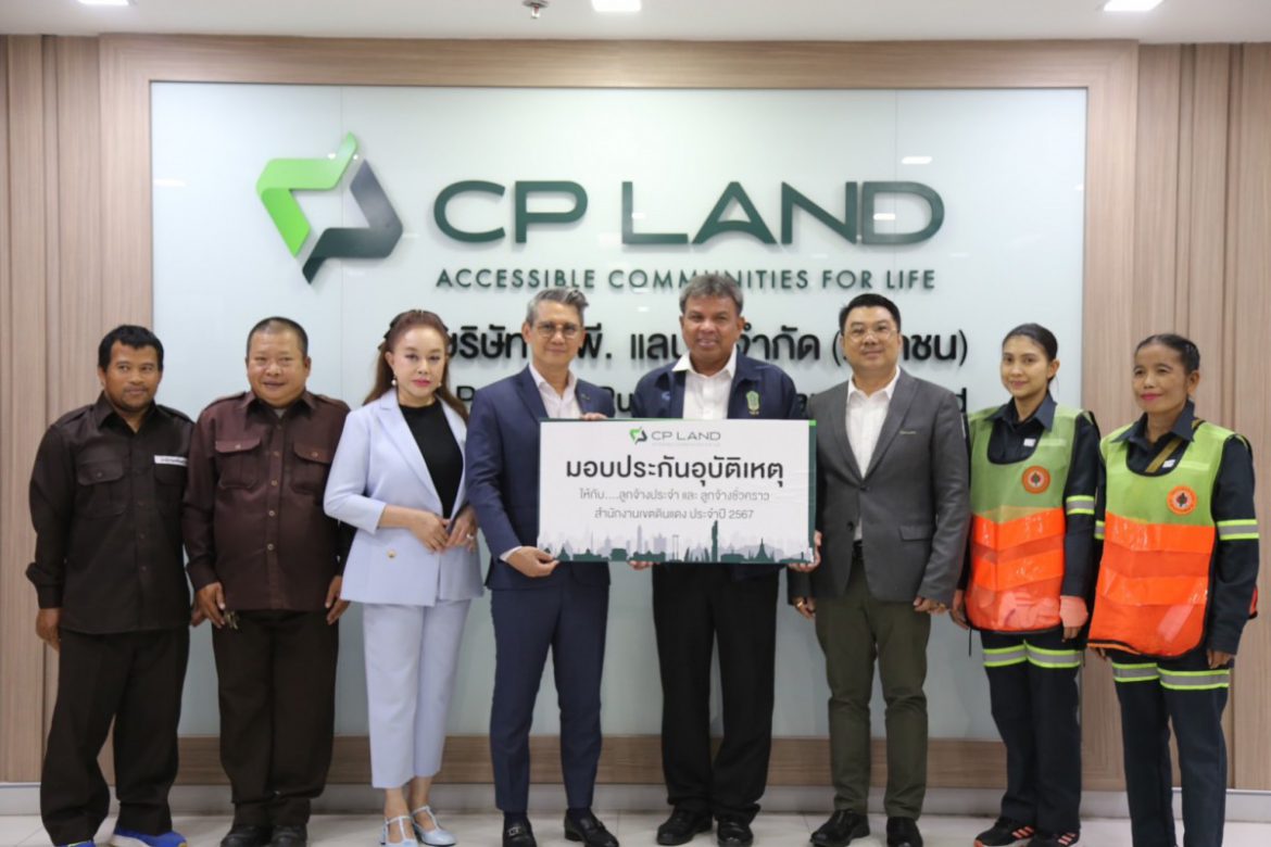 CP LAND มอบความอุ่นใจ ห่วงใยชีวิตเจ้าหน้าที่เขตดินแดง ผ่านโครงการ CP LAND Life Care สู่ปีที่ 7