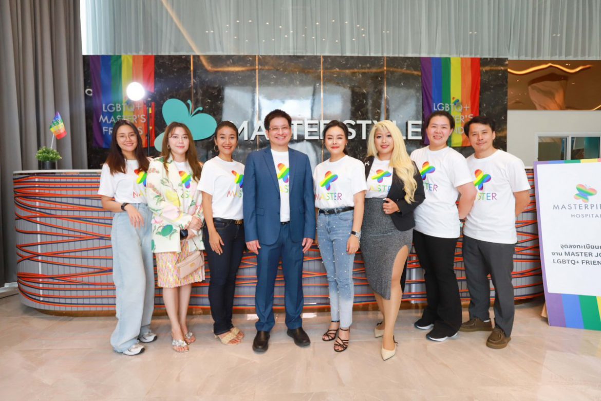 เครือ MASTER จัดงาน Job Fair รับ Pride Month ในงาน MASTER Job Fair: LGBTQ+ Friends 2024  เปิดพื้นที่สร้างโอกาสในการทำงานอย่างเท่าเทียม