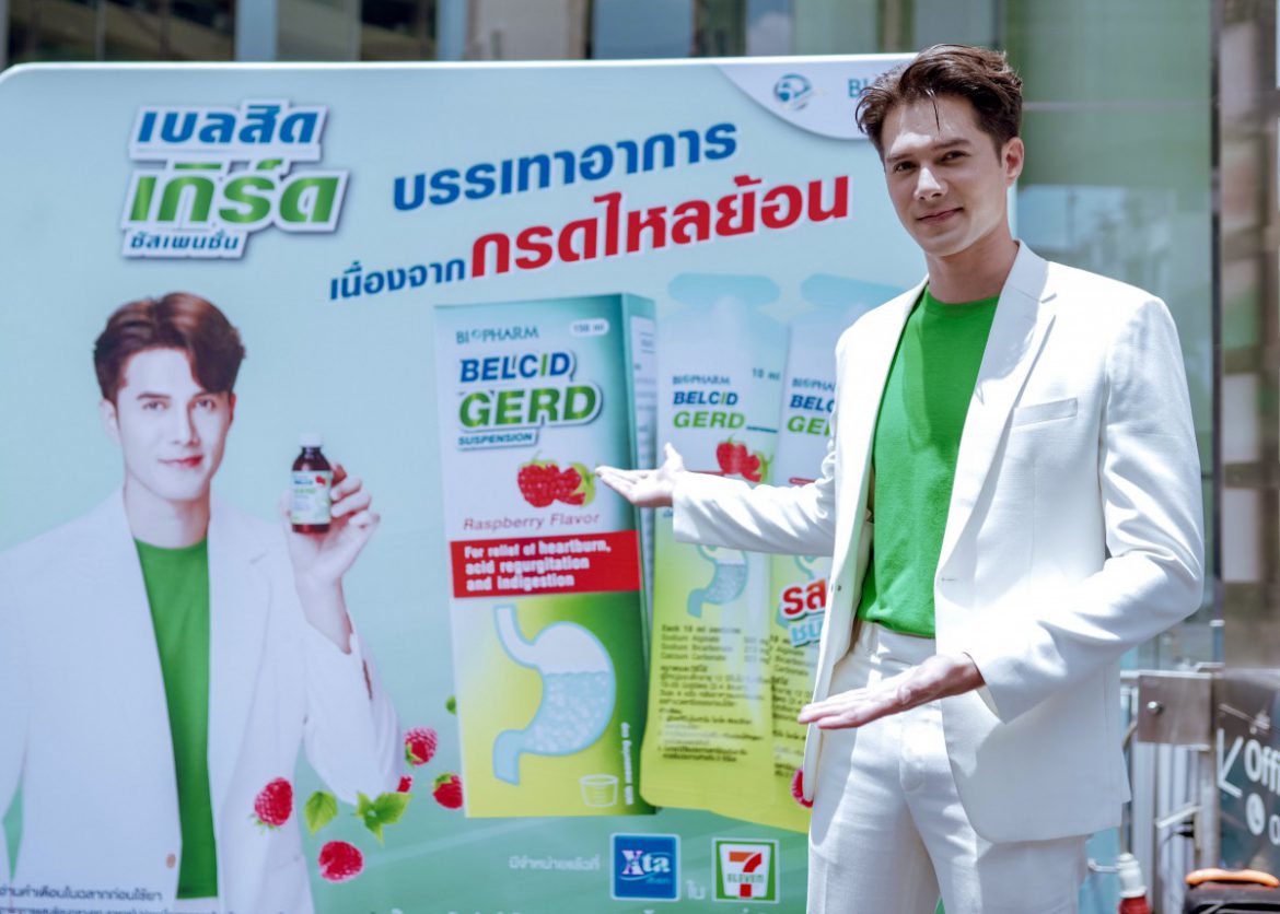 เบลสิด เกิร์ด [BELCID GERD] รุกตลาดต่อเนื่อง ก้าวสู่ปีที่ 2 โดยมี “มิกค์ ทองระย้า” เป็นพรีเซ็นเตอร์หลัก