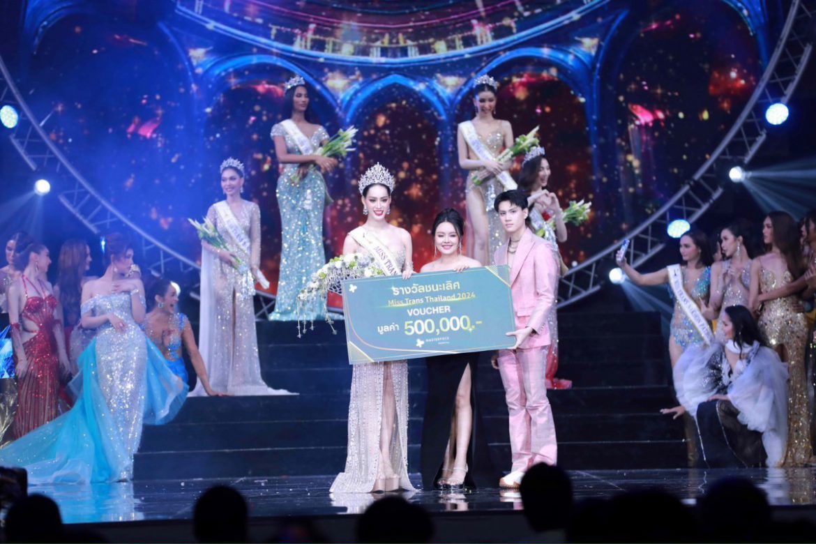 ไฟนอลไฟลุก! ทำถึง ‘MISS TRANS THAILAND 2024 Presented by Masterpiece Hospital’ สาวทรานส์ จ.ลพบุรี สวยสมมง ชูเวทีสาวข้ามเพศไทยสู่ต้นแบบมาตรฐานสากล และ Soft Power