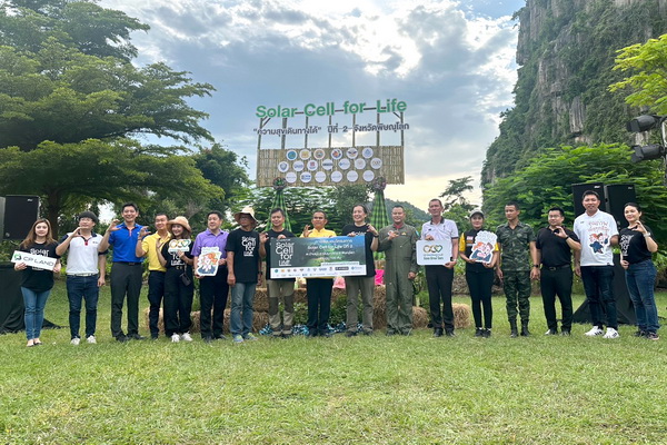 CP LAND เดินหน้าพร้อมพันธมิตร สานต่อ Solar Cell for Life ความสุขเดินทางได้ ปีที่ 2 ส่งเสริมวิถีชีวิตท่องเที่ยวแบบคาร์บอนต่ำ อ.เนินมะปราง จ.พิษณุโลก