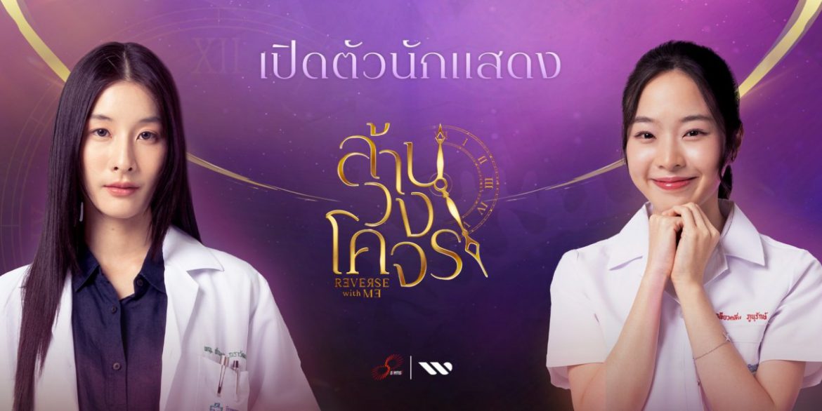 “นัท – พิชชา” ประกบคู่ครั้งแรก ในซีรีส์ “ล้านวงโคจร” เตรียมลงจอให้แฟนๆ Girl love ได้ฟินกันเร็ว ๆ นี้