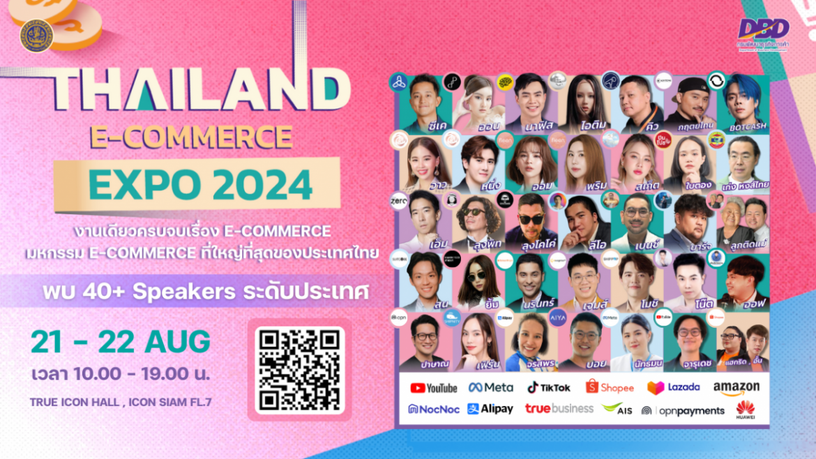 DBD เตรียมจัดมหกรรมอีคอมเมิร์ซที่ใหญ่ที่สุด Thailand E-Commerce Expo 2024 รวบรวมกูรูมากความสามารถไว้ในงานเดียว พบกัน 21 – 22 สิงหาคมนี้!