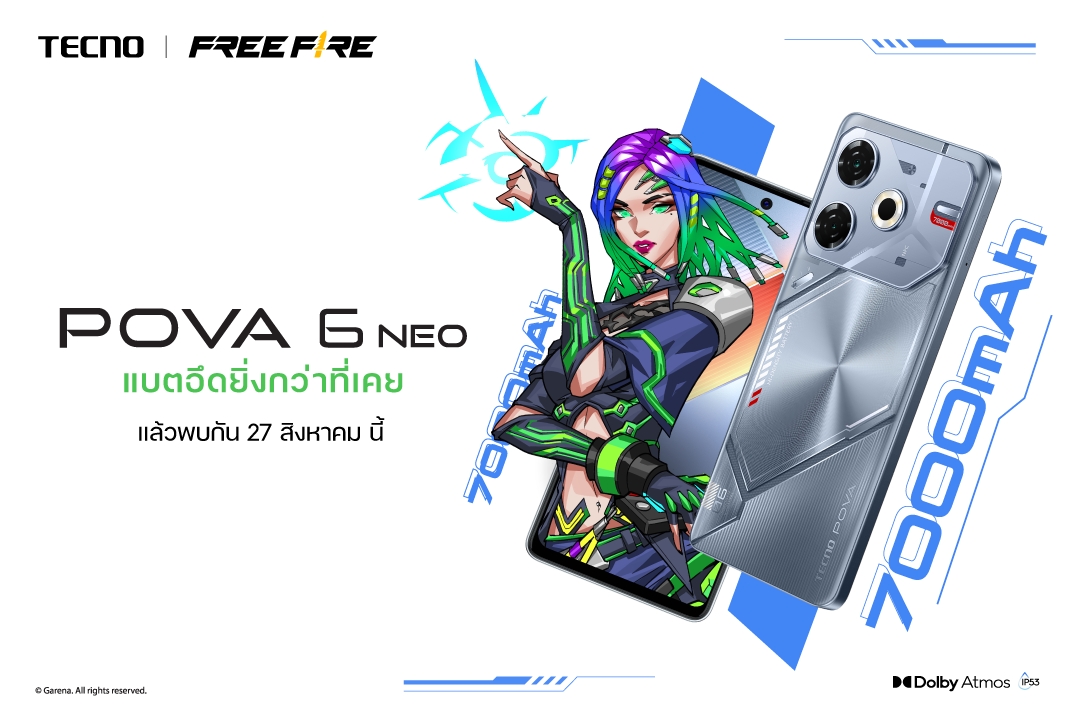 เตรียมพบกับ TECNO POVA 6 NEO สมาร์ตโฟนเกมมิ่งสุดคุ้มแห่งปี พร้อมเปิดตัวในประเทศไทยวันที่ 27 สิงหาคมนี้