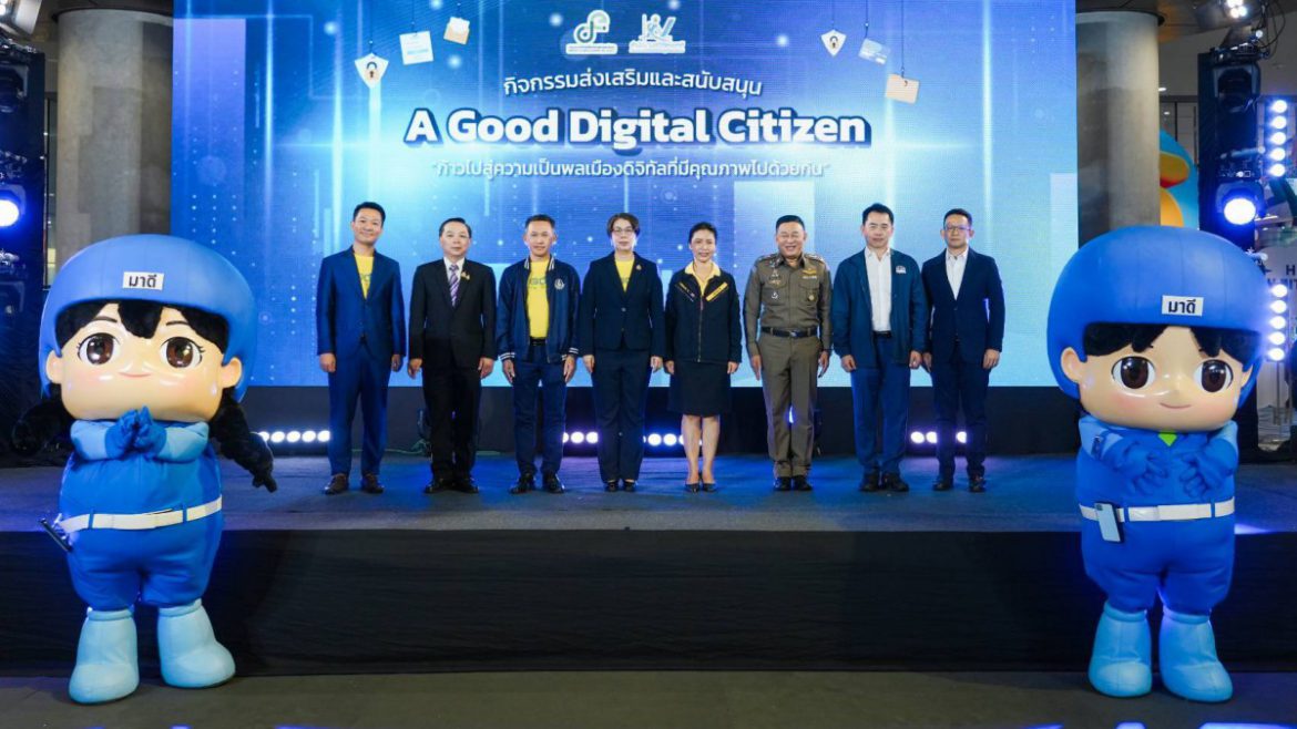 สำนักงานสถิติแห่งชาติ จัดกิจกรรมส่งเสริมและสนับสนุน A Good Digital Citizen  “ก้าวไปสู่ความเป็นพลเมืองดิจิทัลที่มีคุณภาพไปด้วยกัน”