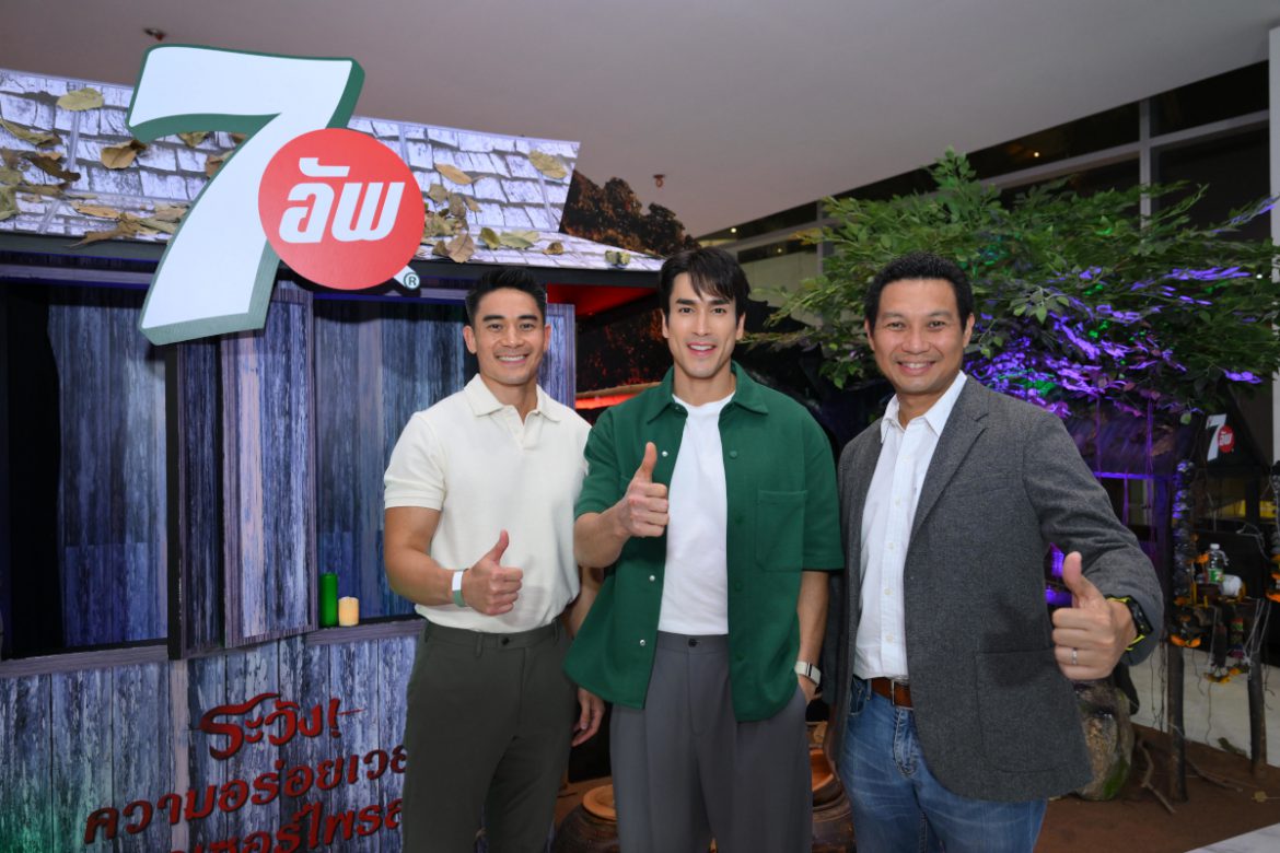 เซเว่นอัพ® ควงพรีเซนเตอร์สุดฮอต ณเดชน์ คูกิมิยะ ชวนแฟนคลับร่วมลุ้นระทึกในกิจกรรม “7อัพ MEET พร้อม GREET กับธี่หยด 2”