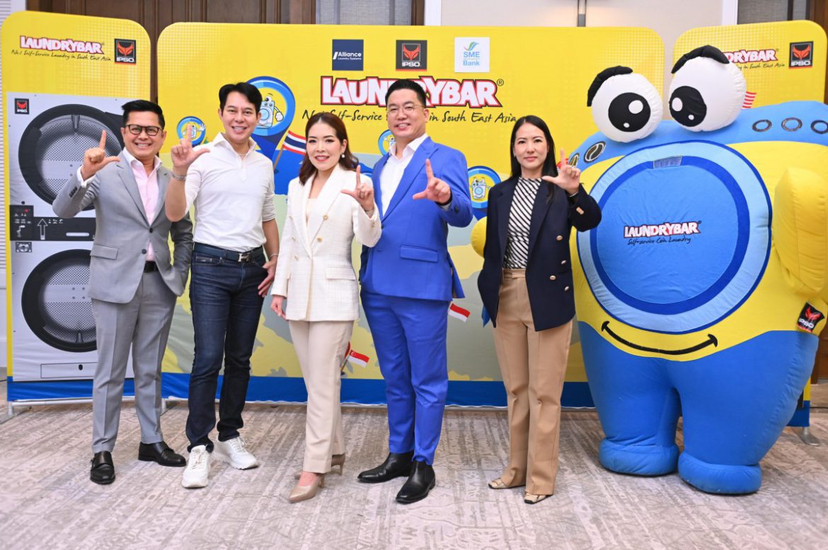 ‘งาน SMART INVESTMENT: เปิดโอกาสทางธุรกิจร้านสะดวกซักสู่ความสำเร็จ ด้วยนวัตกรรมที่ตอบโจทย์ผู้ใช้บริการ’ โดย ลอนดรี้บาร์ แฟรนไชส์ร้านสะดวกซักครบวงจร