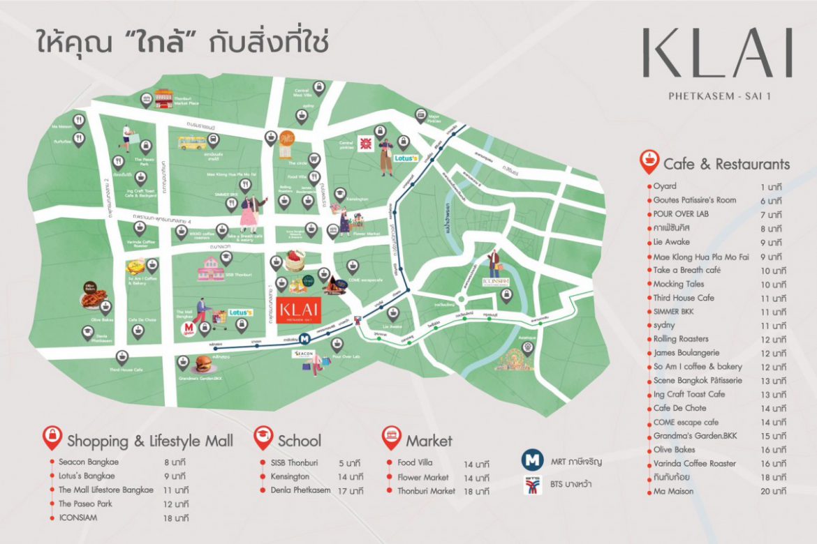 เอ็นริช ตามติดไลฟ์สไตล์คนรุ่นใหม่ เปิดตัวบ้านและโฮมออฟฟิศ ‘ใกล้ เพชรเกษม-พุทธมณฑลสาย 1’ ชูจุดเด่นทำเลศักยภาพเชื่อมต่อสาทร