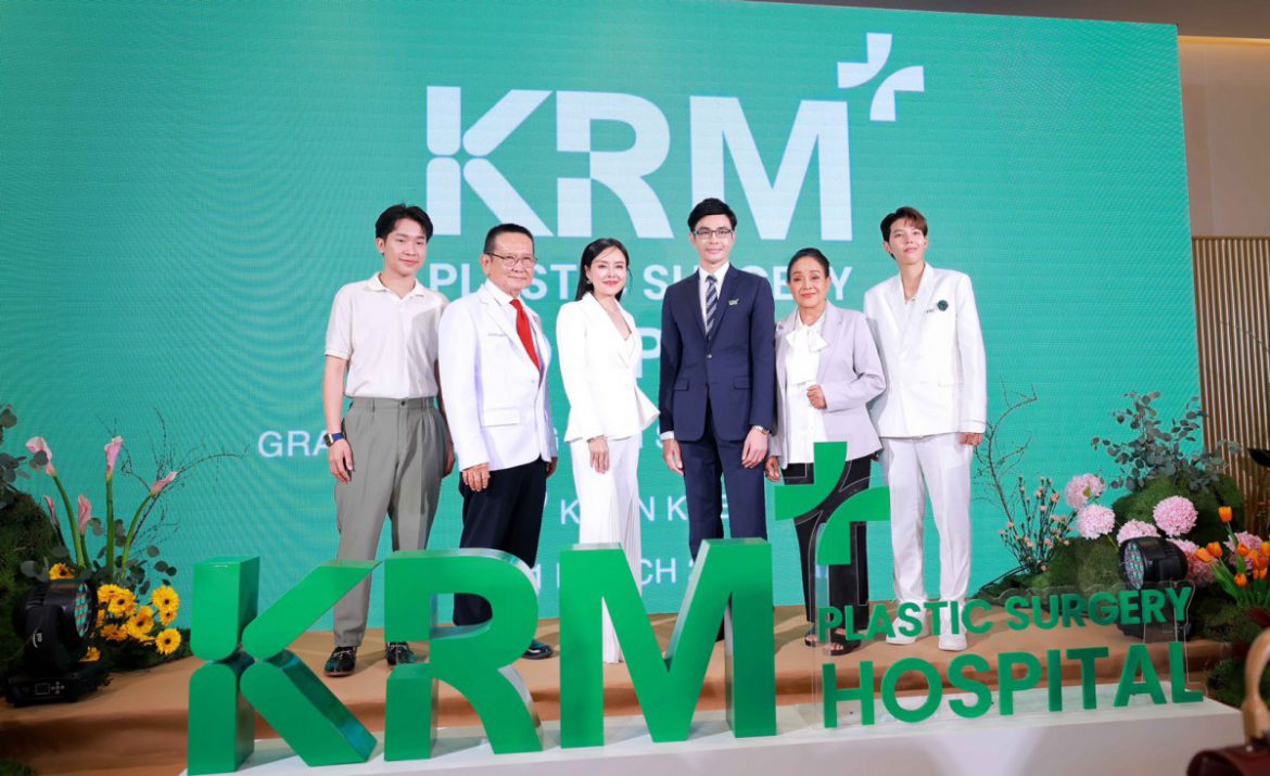 เปิดมุมมองความงามติดเทรนด์ กับ KRM PLASTIC SURGERY HOSPITAL โรงพยาบาลเฉพาะทางศัลยกรรมตกแต่งแห่งใหม่ ใหญ่สุดในอีสานตอนกลาง