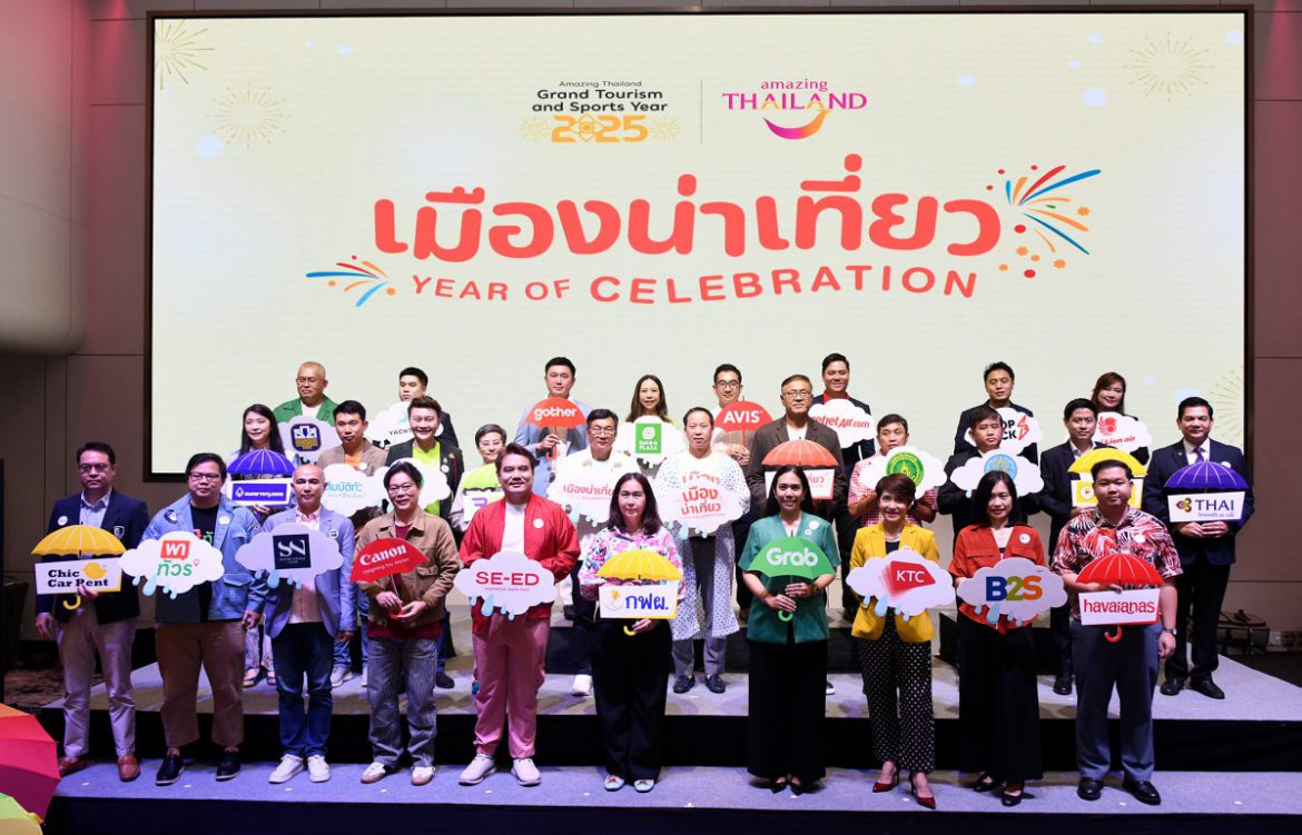 ททท. เปิดโครงการ “เมืองน่าเที่ยว Year of Celebration” พร้อมเสิร์ฟ 12 แคมเปญ โปรเด็ดเที่ยวหน้าฝนเจาะกลุ่ม Sub-Culture กระตุ้นเศรษฐกิจเมืองน่าเที่ยว
