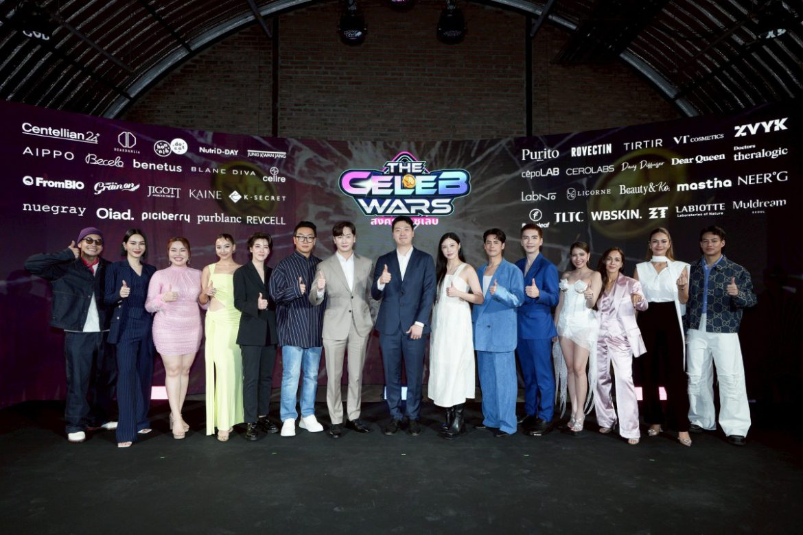 เปิดตัว “The Celeb Wars สงครามเซเลบ” รายการเรียลลิตี้สุดเผ็ช ที่ฟาดทั้งเกม ฟาดทั้งไอเดีย และฟาดทุกเทคนิคการตลาดออนไลน์ ที่คนไทยต้องใส่ใจ!