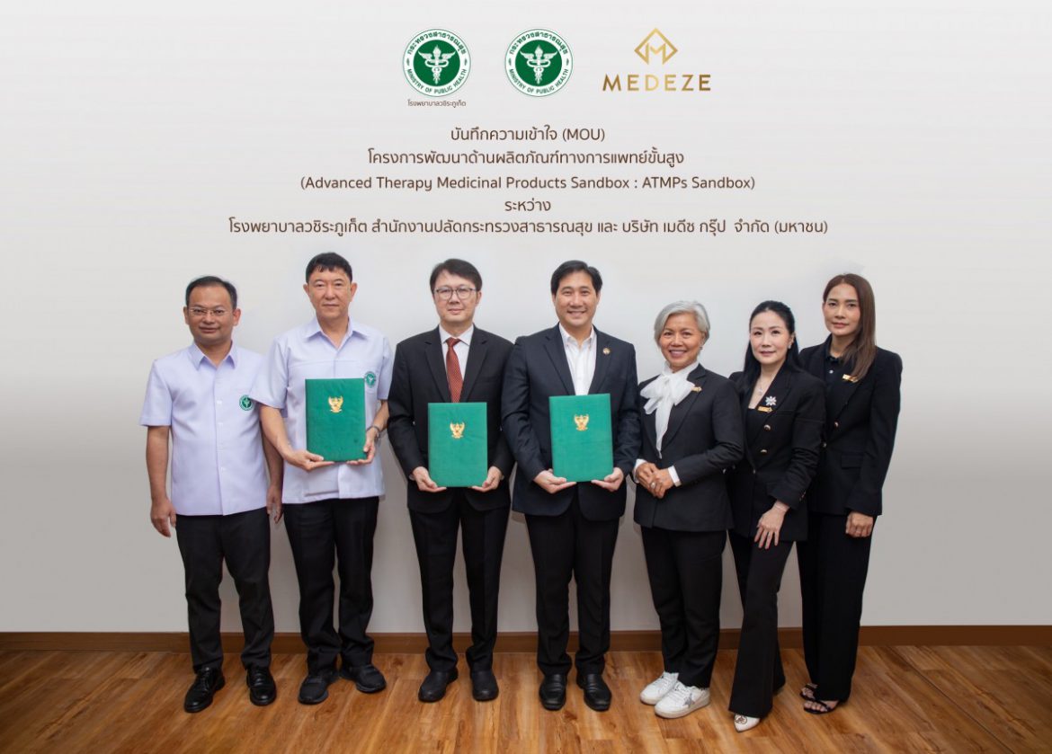 “นับ 1 สเต็มเซลล์เท่ากับยา” สาธารณสุข จับมือ รพ.วชิระภูเก็ต และเมดีซ กรุ๊ป เดินหน้าขับเคลื่อน ATMPs Sandbox สู่อนาคตการแพทย์ไทยขั้นสูง