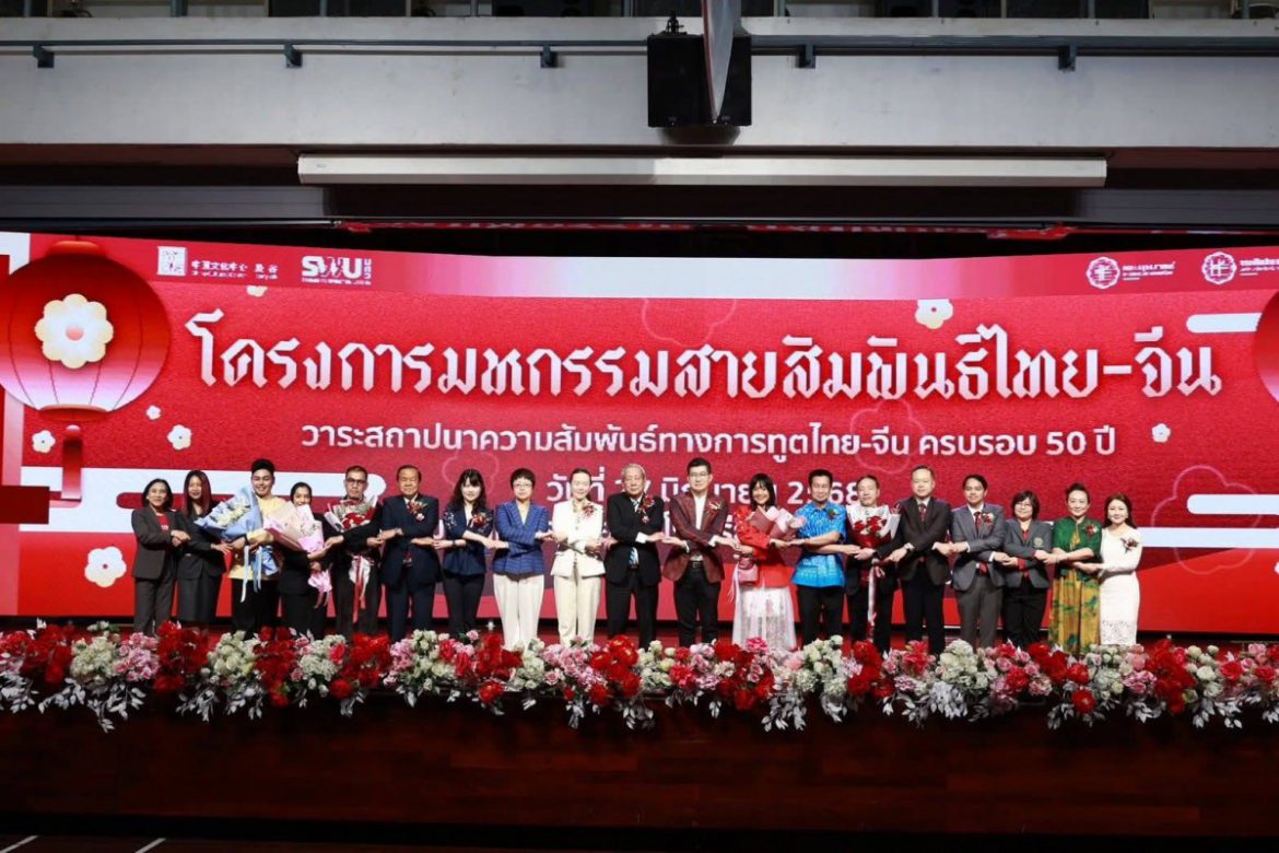 คณะศิลปกรรมศาสตร์ มหาวิทยาลัยศรีนครินทรวิโรฒ (มศว) ร่วมกับศูนย์วัฒนธรรมแห่งประเทศจีน ณ กรุงเทพฯ จัดงาน “โครงการมหกรรมสายสัมพันธ์ไทย-จีน: วาระสถาปนาความสัมพันธ์ทางการทูตไทย-จีน ครบรอบ 50 ปี” ขึ้นอย่างยิ่งใหญ่ ณ โรงเรียนสาธิตมหาวิทยาลัยศรีนครินทรวิโรฒ ฝ่ายมัธยม โดยมี นายพินิจ จารุสมบัติ ประธานสภาวัฒนธรรมไทย-จีนและส่งเสริมความสัมพันธ์ ให้เกียรติเป็นประธานในพิธีเปิด