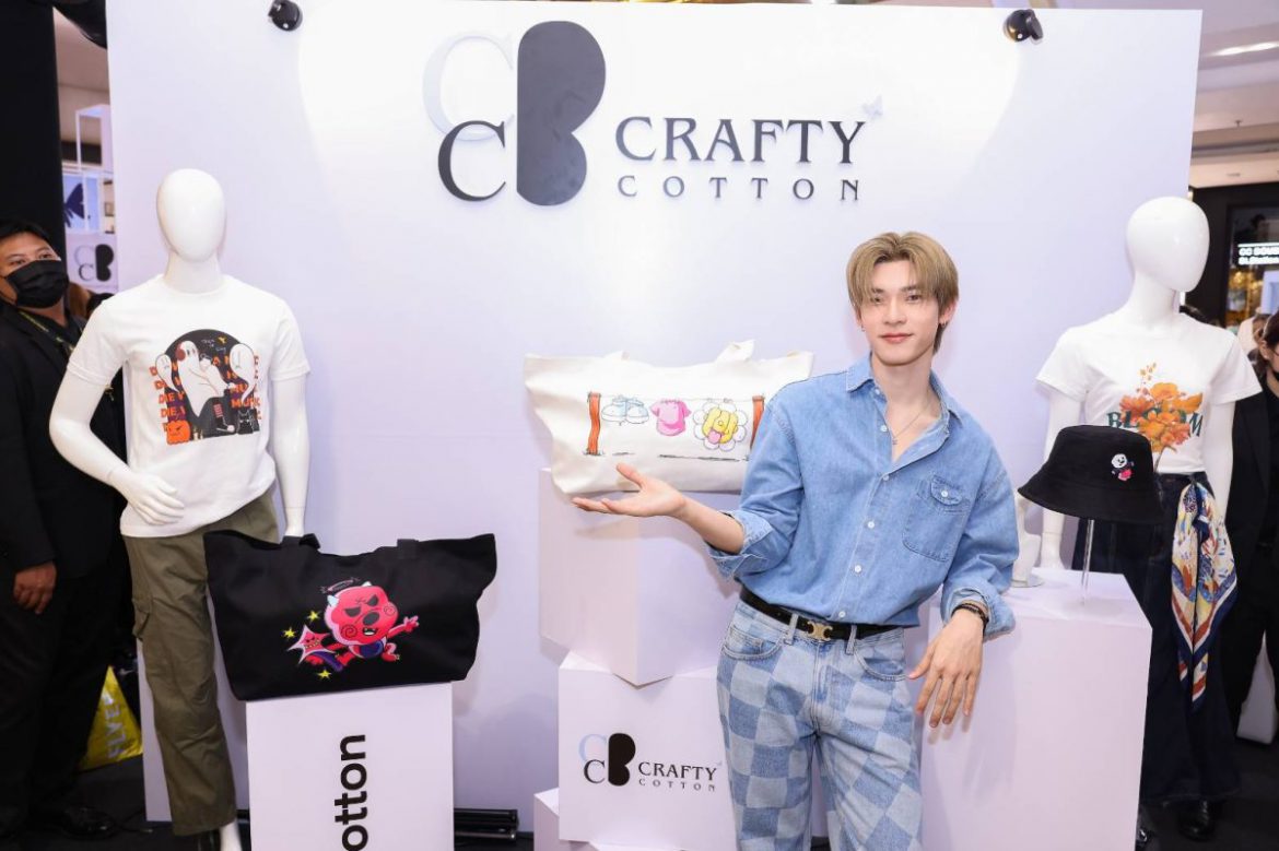 CraftyCotton แพลตฟอร์มแฟชั่นสายครีเอเตอร์ที่เปลี่ยนเสื้อผ้าธรรมดาให้กลายเป็นงานศิลปะที่มีชีวิต ชวนนักแสดงรุ่นใหม่ ตี๋ตี๋ – วันพิชิต ร่วมเปิดตัวเวอร์ชัน 2.0 ใช้งานง่ายตอบโจทย์สายศิลปะและสายแฟ