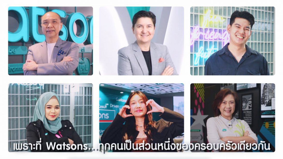 วัตสัน องค์กรแห่งความเท่าเทียม เปิดกว้างโอบรับความหลากหลายทุกเพศและวัย