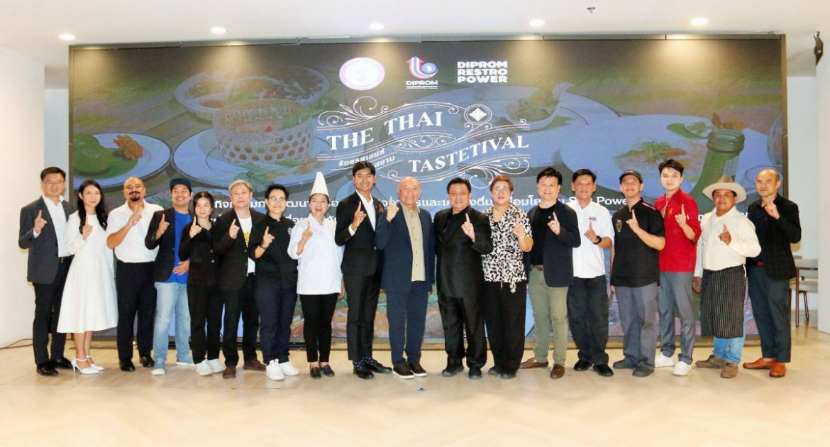 ดีพร้อม เสิร์ฟ “The Thai Tastetival…ร้อยรส เสน่ห์แห่งสยาม” ดินเนอร์สุดเอ็กซ์คลูซีฟ  ยกระดับซอฟต์พาวเวอร์ไทยผ่าน 12 สุดยอดร้านอาหารสู่เวทีโลก ดันเศรษฐกิจโตกว่า 200 ล้านบาท