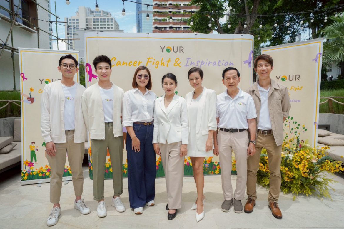 “ยัวร์” จัดกิจกรรมส่งพลังใจ สร้างแรงบันดาลใจแก่ผู้ป่วยมะเร็ง พร้อมเปิดตัวผลิตภัณฑ์ใหม่โปรตีนพืชสูตรพิเศษ “ยัวร์ นิวทริ แพลนท์ โปรตีน”