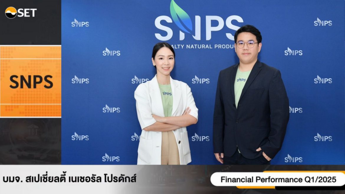 “SNPS” อัปเดตข้อมูลธุรกิจ ในงาน Opp Day Q1/2025 โชว์กำไรโต 88% ตั้งเป้ารายได้ 2568 แตะ 600 ล้าน พร้อมปรับกลยุทธ์การออกสินค้าใหม่ รองรับเทรนด์การดูแลสุขภาพ